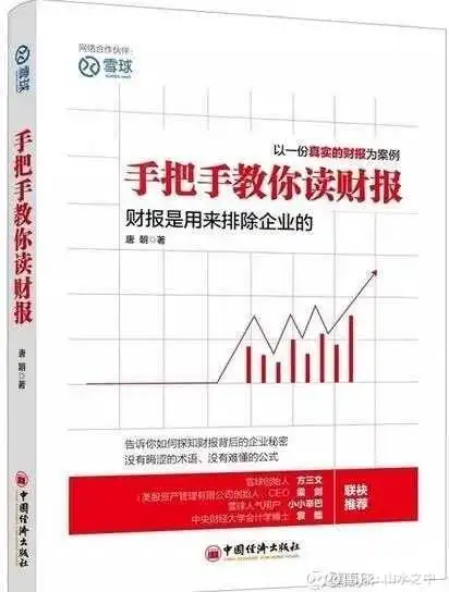 格雷厄姆聪明的投资者_价值投资书单_股票 入门 书 推荐