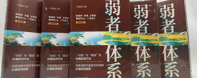 格雷厄姆聪明的投资者_价值投资书单_股票 入门 书 推荐