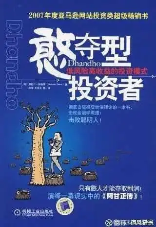 格雷厄姆聪明的投资者_价值投资书单_股票 入门 书 推荐