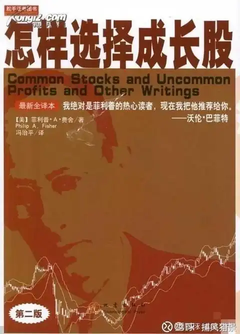 格雷厄姆聪明的投资者_价值投资书单_股票 入门 书 推荐
