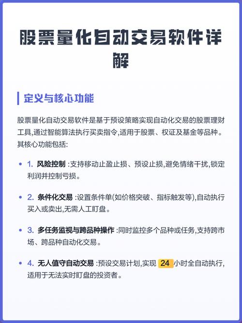 股票模拟盘软件哪个好？6款自动交易工具对比推荐
