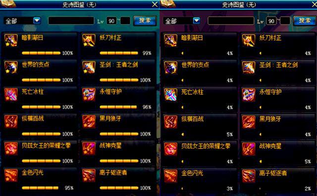 DNF史诗碎片兑换系统怎么玩_dnf物品合成系统赚钱_史诗图鉴使用方法