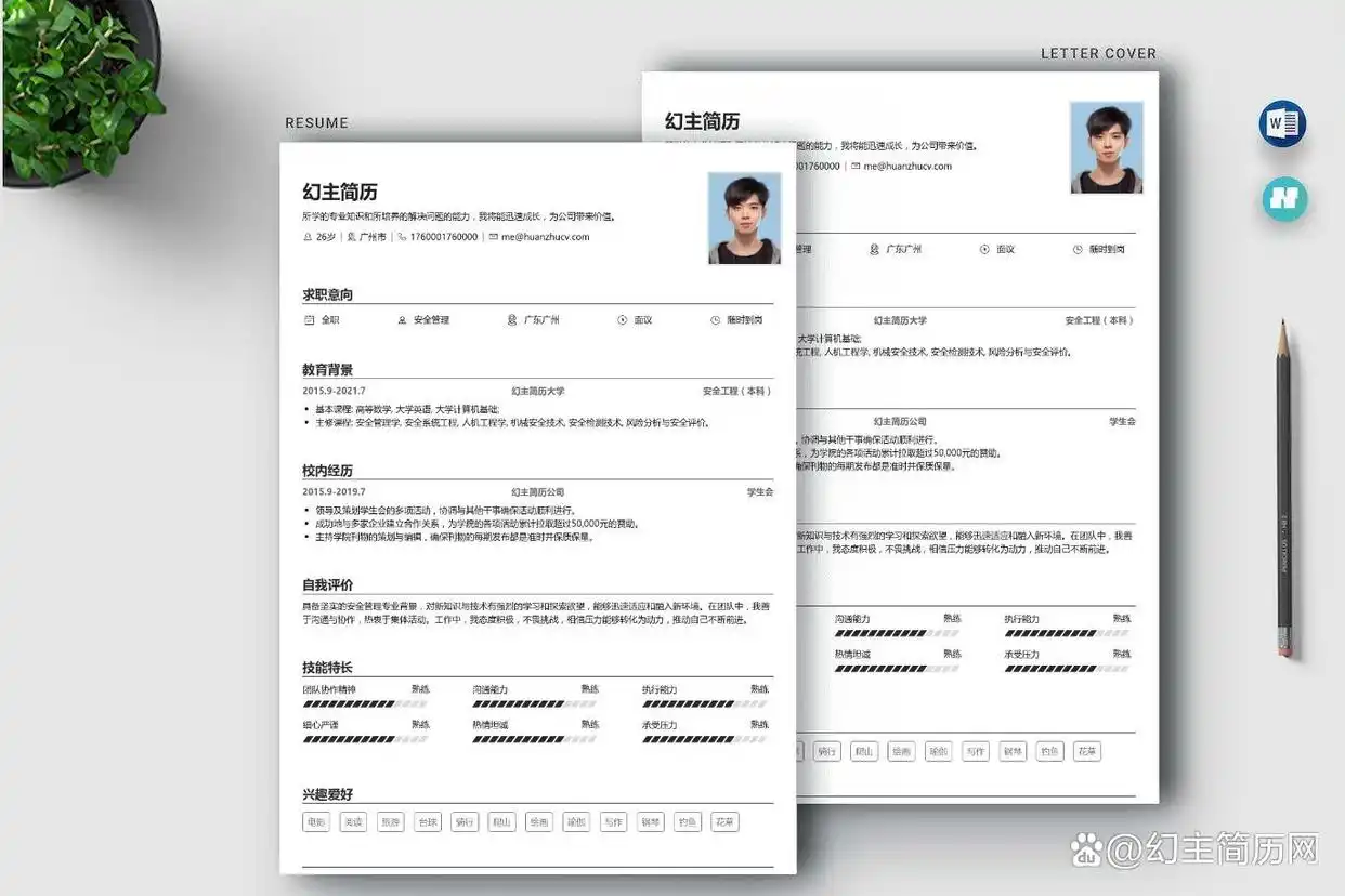 个人简历中的工作经验怎么写？5篇范文教你写