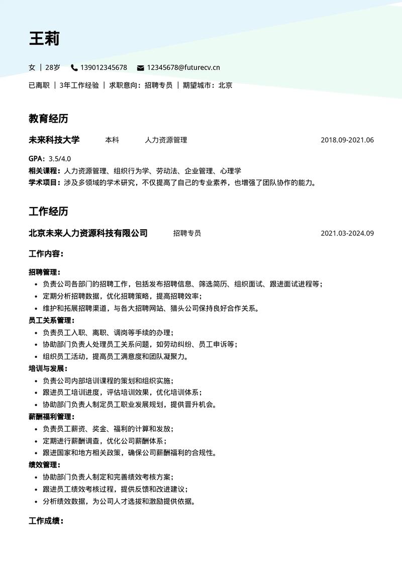 简历中怎么写工作经验_工作经验怎么写才吸引人_个人简历中的工作经验