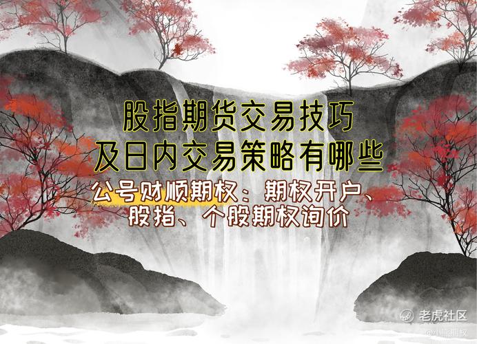 期货长线或日内交易的技巧_期货日内交易稳定盈利方法_期货日内交易技巧