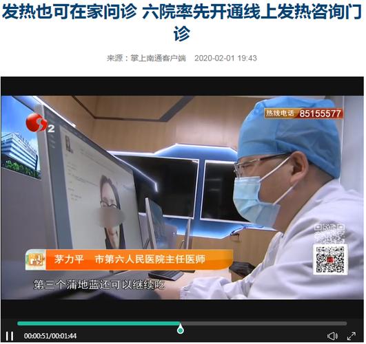 移动医疗问答上线，3分钟快速问诊解疫情就医难题