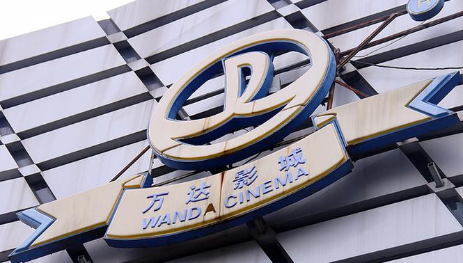 儒意电影娱乐股份有限公司更名_万达院线股票牛叉_万达电影更名为儒意电影