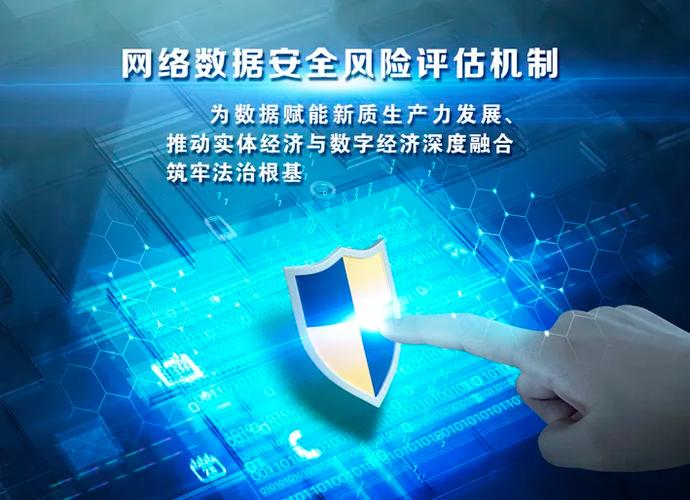 网络安全治理_数据安全产业发展_网络安全上市公司龙头