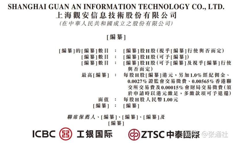 数据安全龙头股_网络安全上市公司龙头_奇安信数据安全