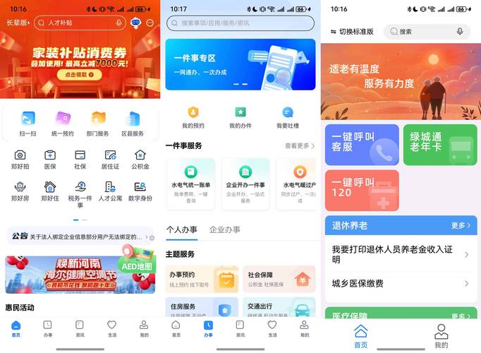 生活服务类app运营必看：城市服务需求与用户痛点