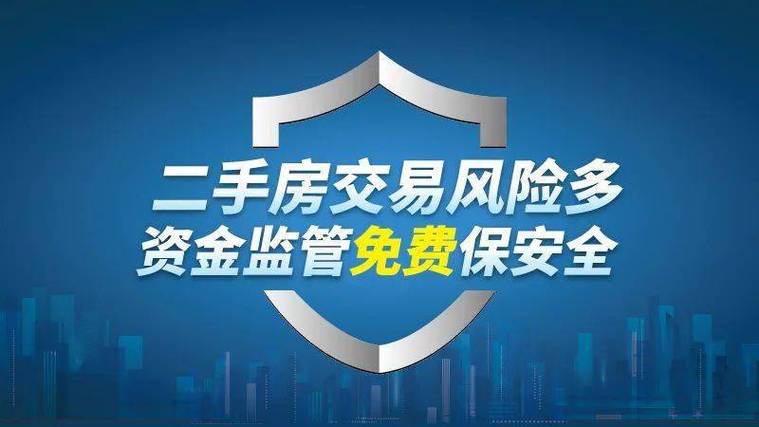 二手房公积金贷款流程_沈阳资金监管几天到账_二手房过户放款时间