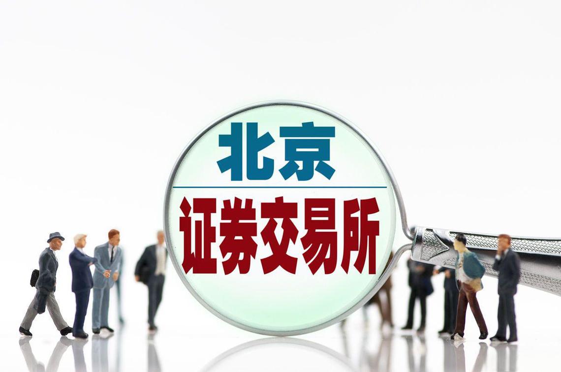 北证50指数 北交所权限开通率要求 券商北交所开户数量排名_哪家证券公司开户比较好