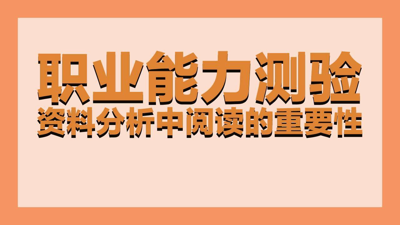 中职生职业性向测评研究_霍兰德职业性向测验在中职生职业性向测评中信效度研究_职业性向测评是干嘛的