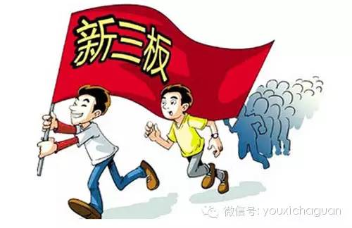 三板市场股票查询办法：手把手教你查新三板公司